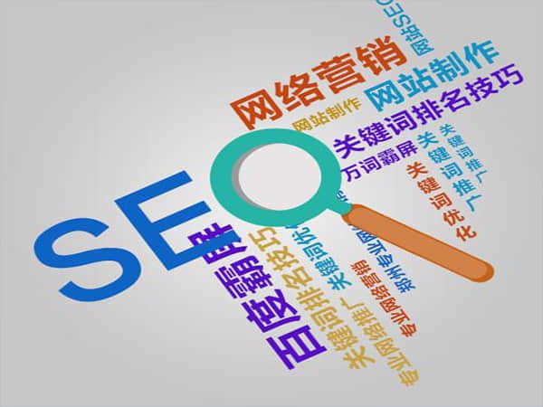 修文SEO优化网络公司:为您的在线业务提供竞争优势